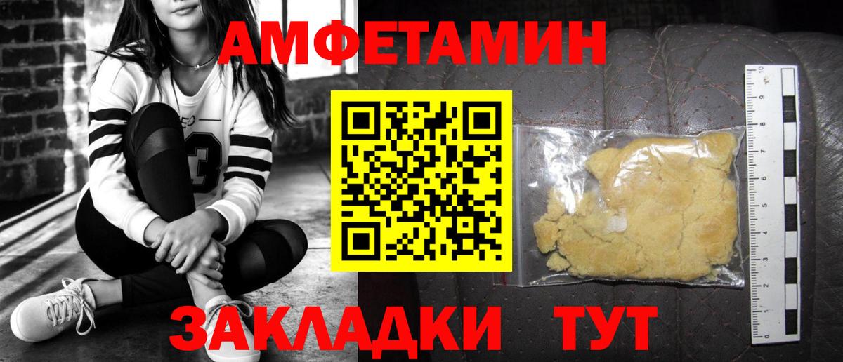 АМФ VHQ Абинск
