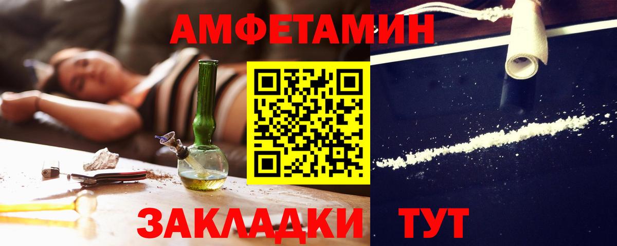 АМФЕТАМИН 98%  АМФЕТАМИН  Абинск  Вход с VPN  Amphetamine 