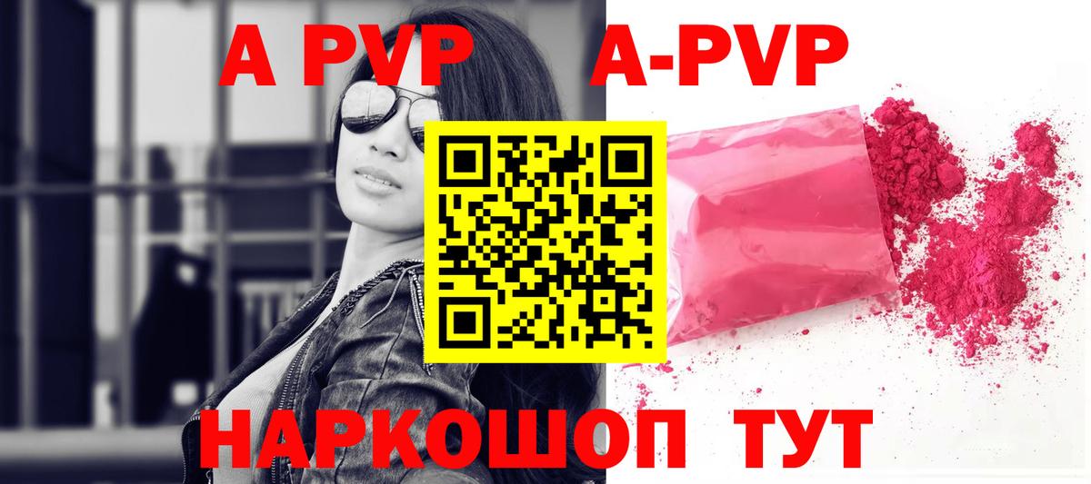 Alpha PVP VHQ Абинск