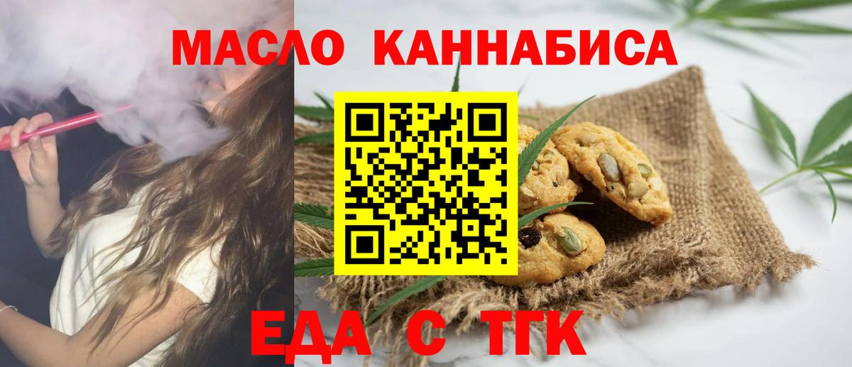 Абинск  Еда ТГК марихуана  Вход с VPN 