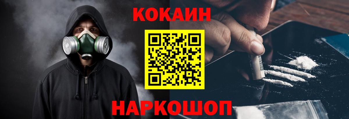 КОКАИН Колумбийский Абинск