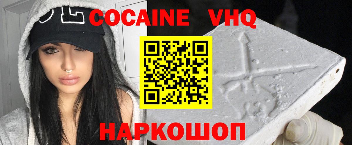 Кокаин Перу  Вход с VPN  Cocaine 97%  Абинск 