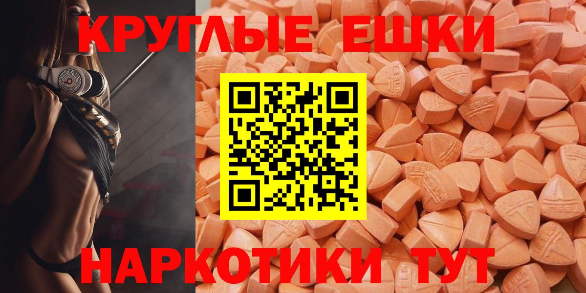 Абинск  Экстази 280 MDMA  Вход с VPN  ЭКСТАЗИ  Ecstasy Дубай 