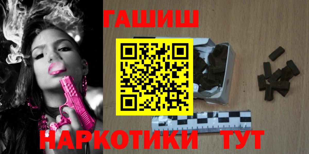 Абинск  ГАШ VHQ  ГАШ  Вход с VPN  ГАШ Cannabis 
