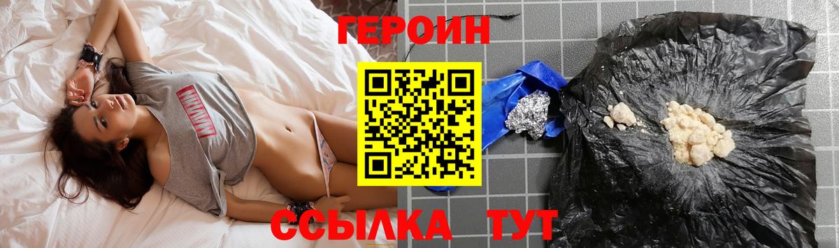 ГЕРОИН VHQ  Вход с VPN  Абинск 