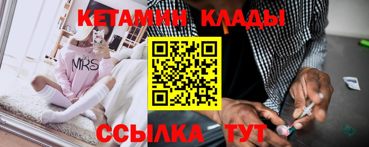 КЕТАМИН VHQ  Вход с VPN  КЕТАМИН ketamine  Абинск 