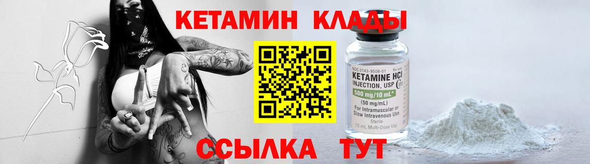 КЕТАМИН VHQ Абинск