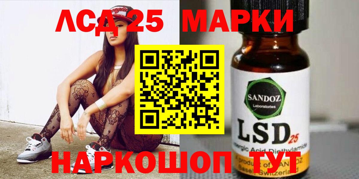 Абинск  ЛСД экстази ecstasy  LSD-25 экстази  ЛСД экстази кислота  Вход с VPN 