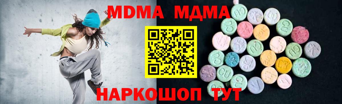 Абинск  МДМА молли  МДМА VHQ  Вход с VPN 