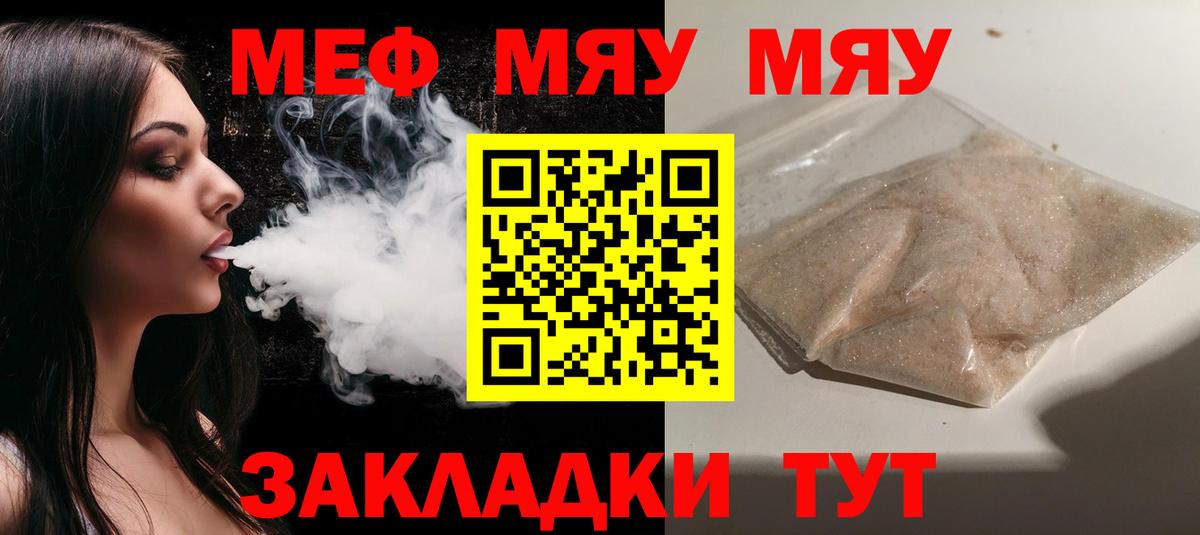 Абинск  МЯУ-МЯУ  Вход с VPN  МЕФ 4 MMC 