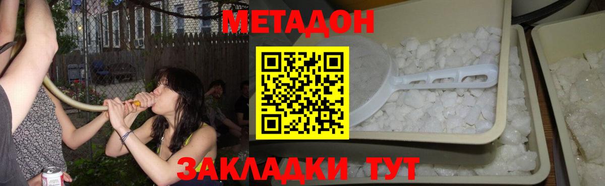 Метадон VHQ  Вход с VPN  даркнет состав  Абинск 