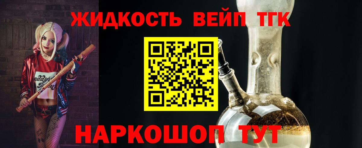 Абинск  Дистиллят ТГК вейп  Дистиллят ТГК Wax    онион  Вход с VPN 